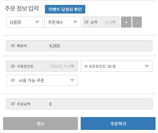 물멍 수발주 시스템
미니 쇼핑몰
쿠폰/포인트 적용
SNS 로그인