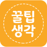오늘의 꿀팁
커뮤니티 게시판