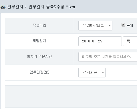 미즈컨테이너 
소규모 그룹웨어
근태관리&근무표 관리
업무일지&전자결재 시스템