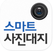 스마트사진대지
엑셀자동생성 & 다운로드