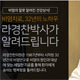 라경찬한의원 랜딩페이지
부트스트랩 + CRM 으로 개발 
투입인력 : 2명