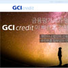 GCI-CREDIT
요구사항:도메인(1000개 예상)별
자동인식/분양/통계 시스템