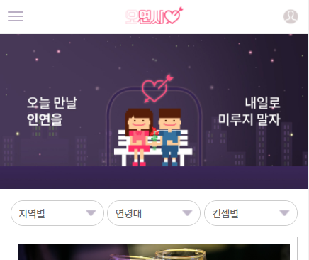 오연시
3지망매칭시스템